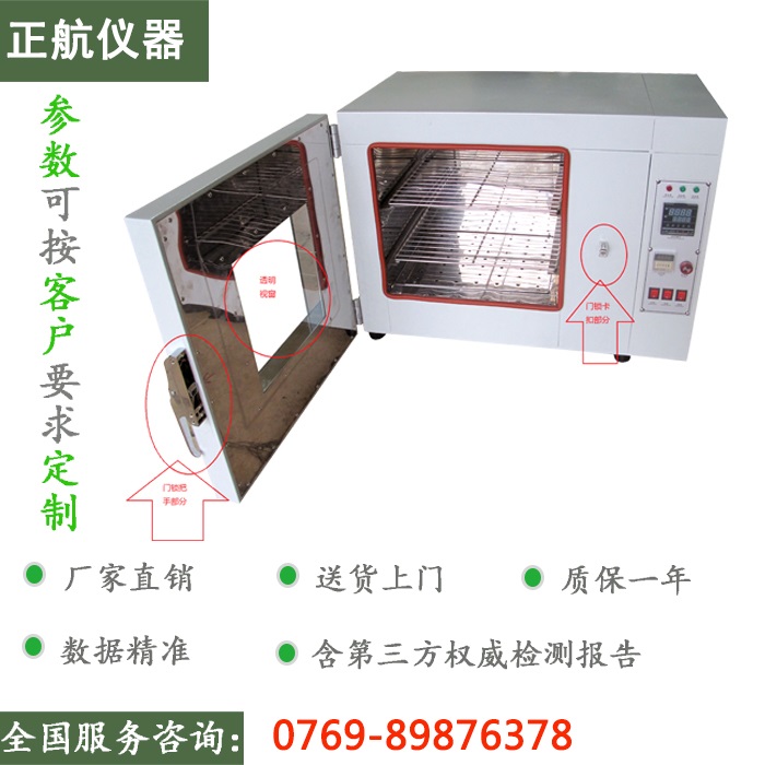 高溫?fù)Q氣試驗(yàn)箱產(chǎn)品圖